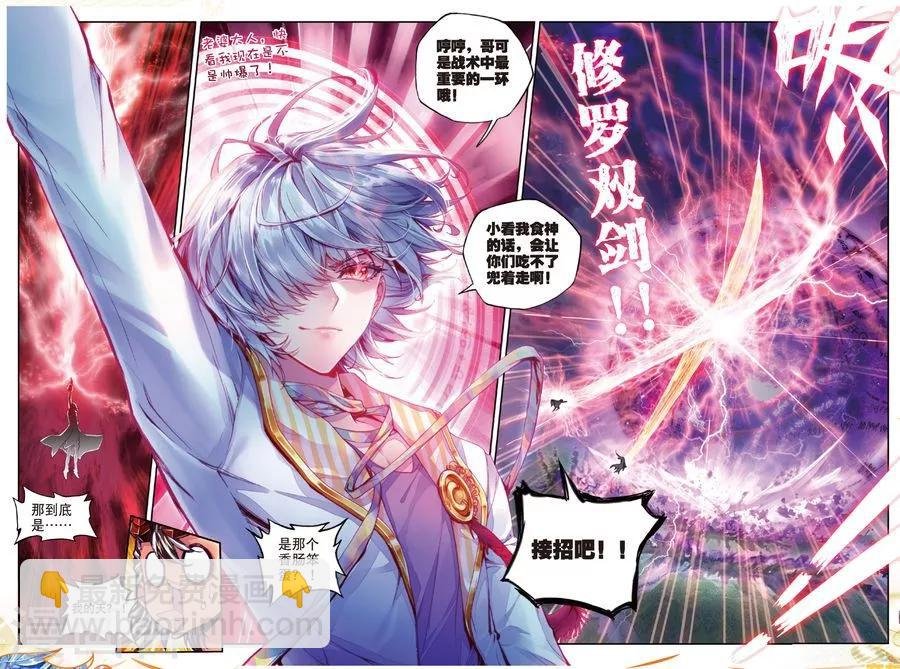 第35话 食神的修罗血剑！