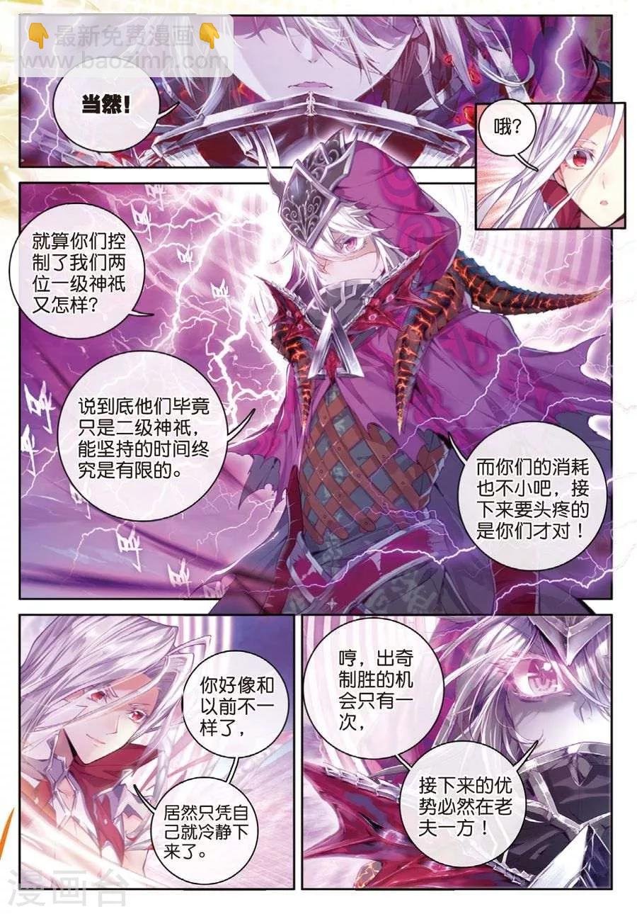 第35话 食神的修罗血剑！