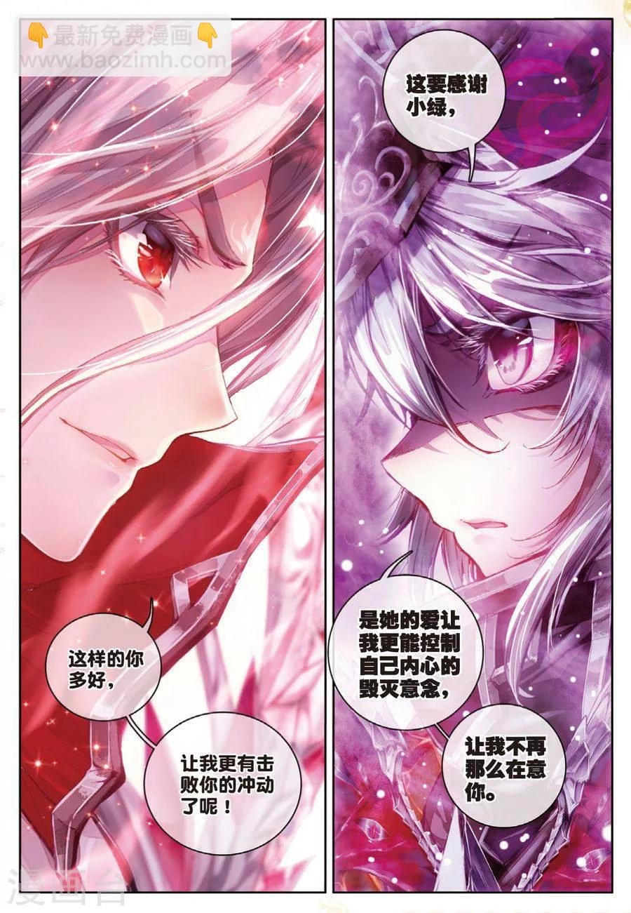 第35话 食神的修罗血剑！