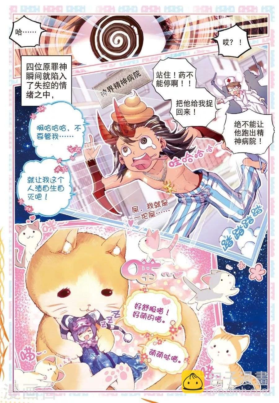 第36话 镇压！贪婪之神！