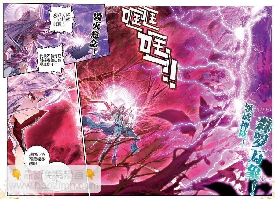 第36话 镇压！贪婪之神！