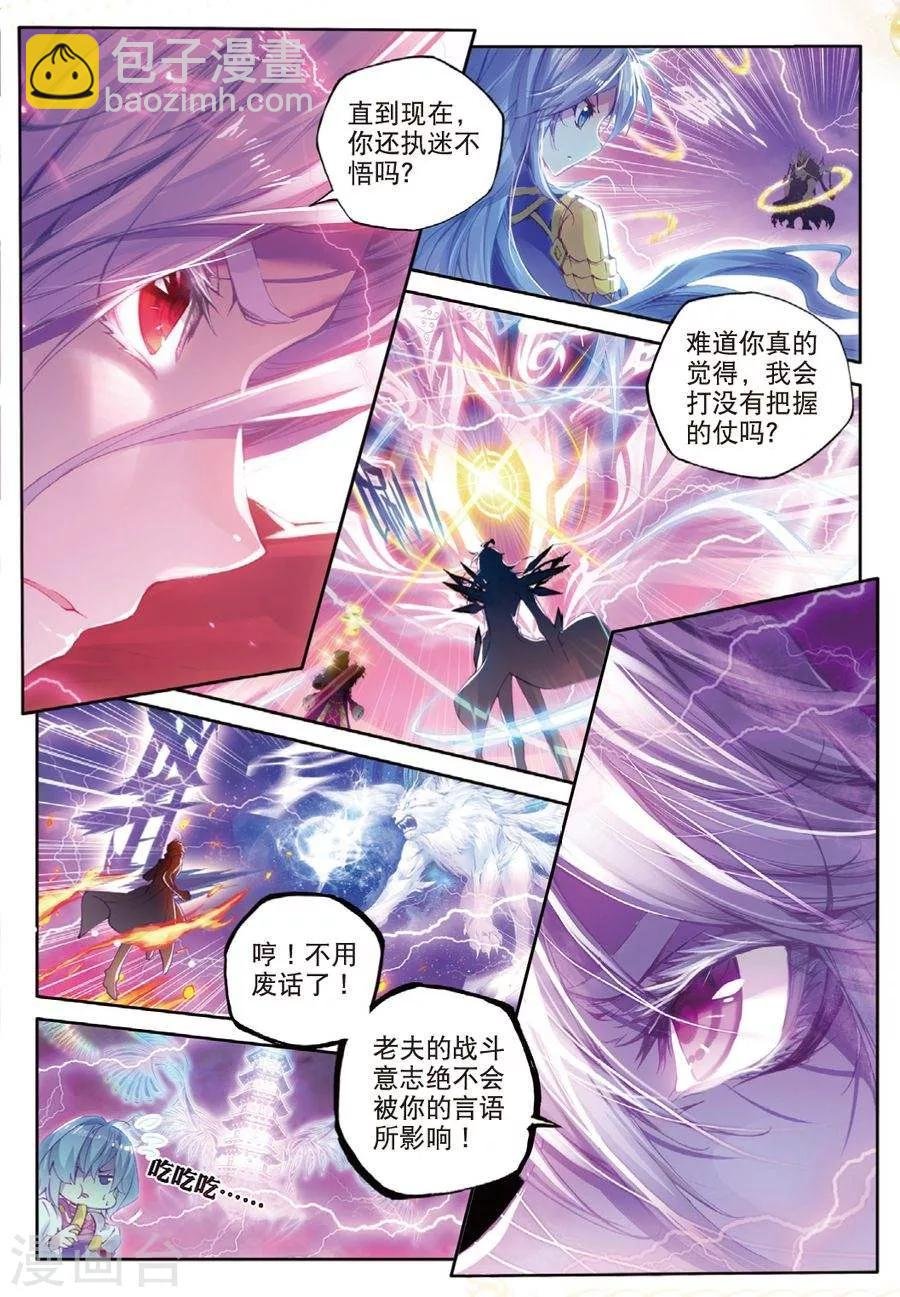 第36话 镇压！贪婪之神！
