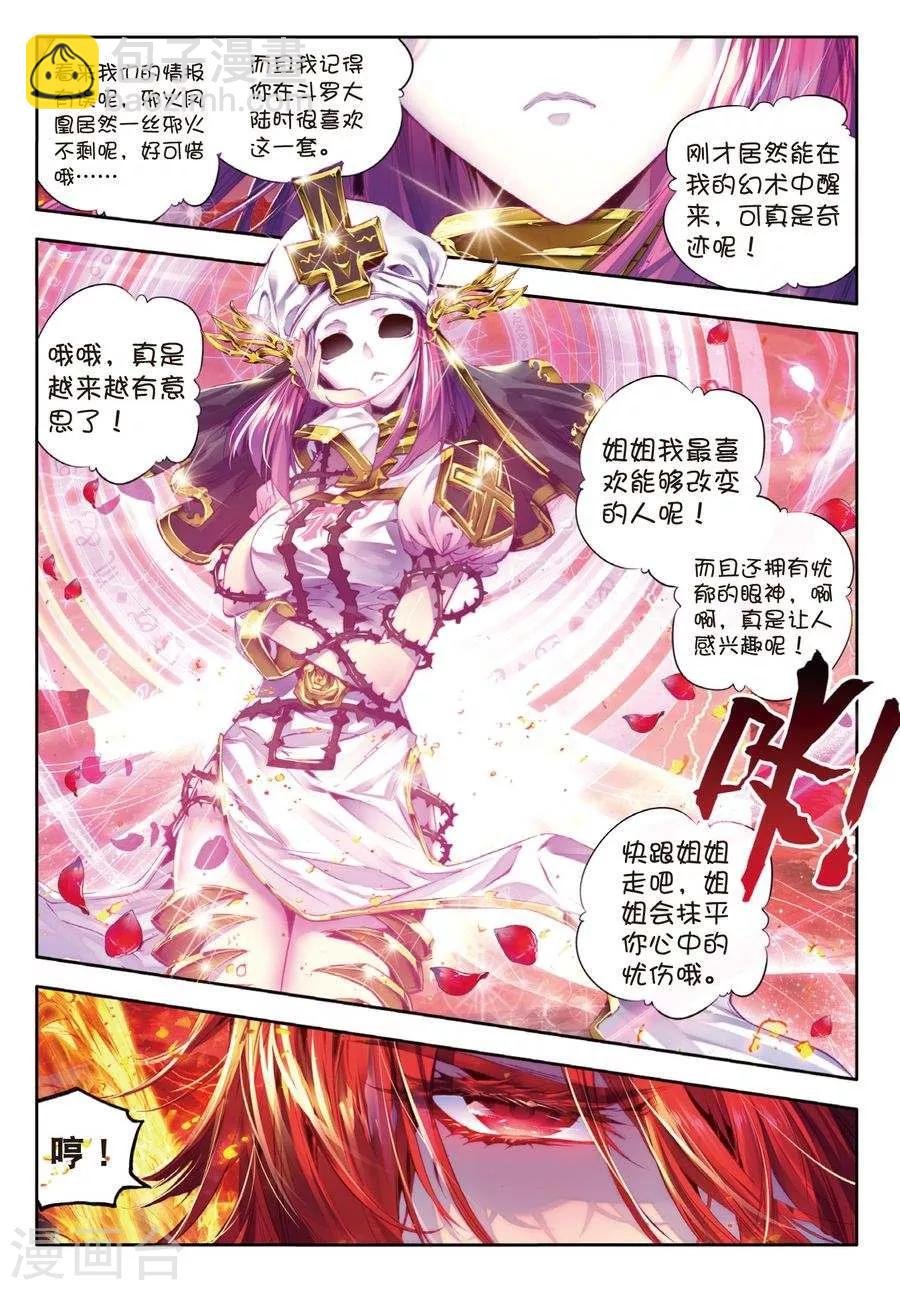 第4话 贪食之神&欲望之神