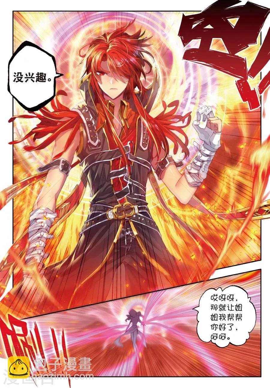 第4话 贪食之神&欲望之神