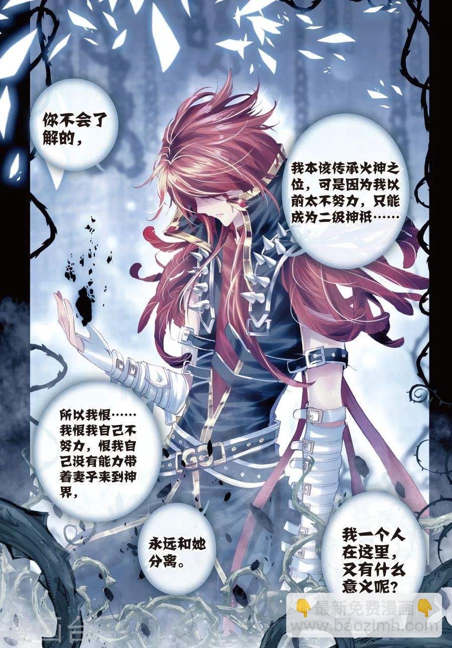 第4话 贪食之神&欲望之神