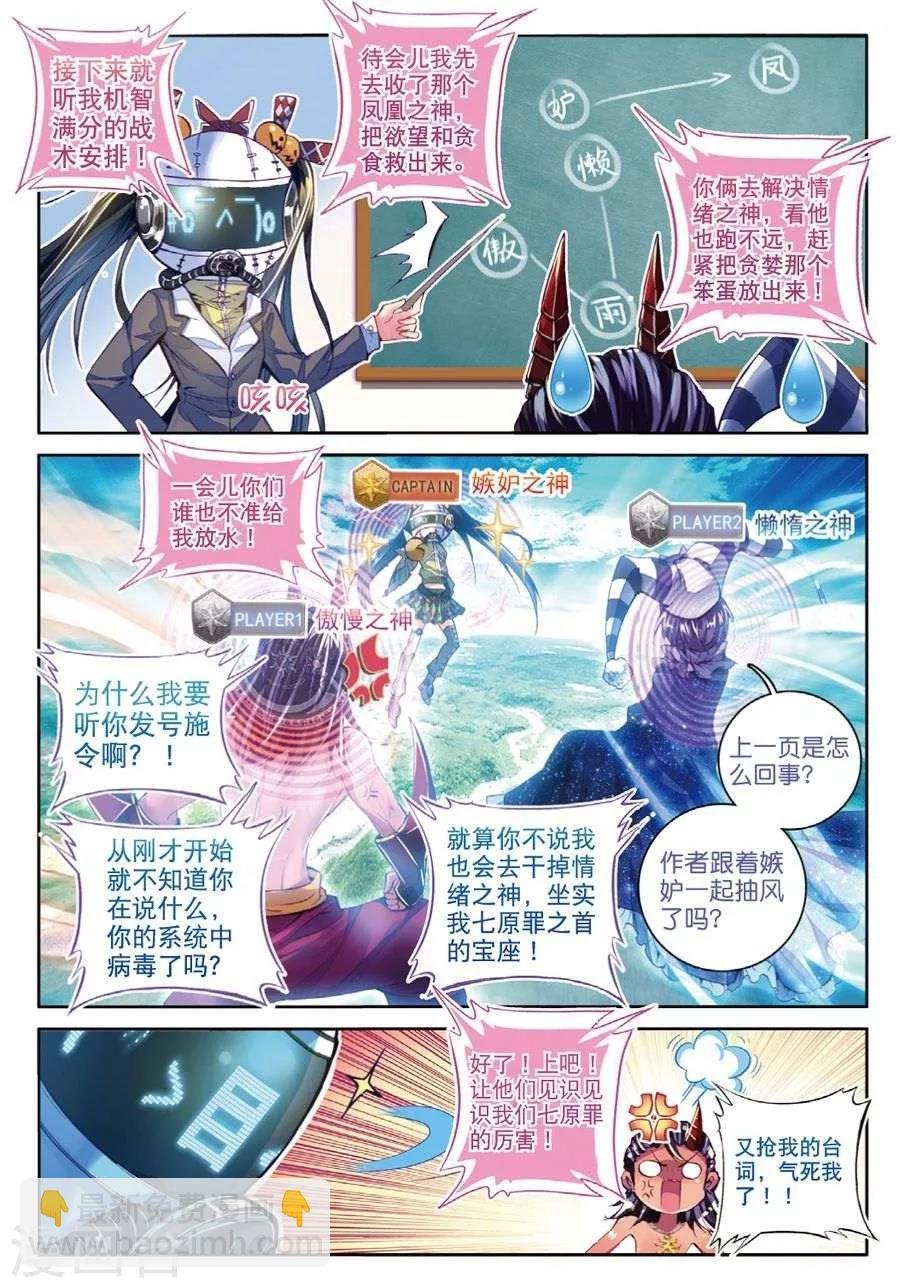 第37话 逆转？逆转！