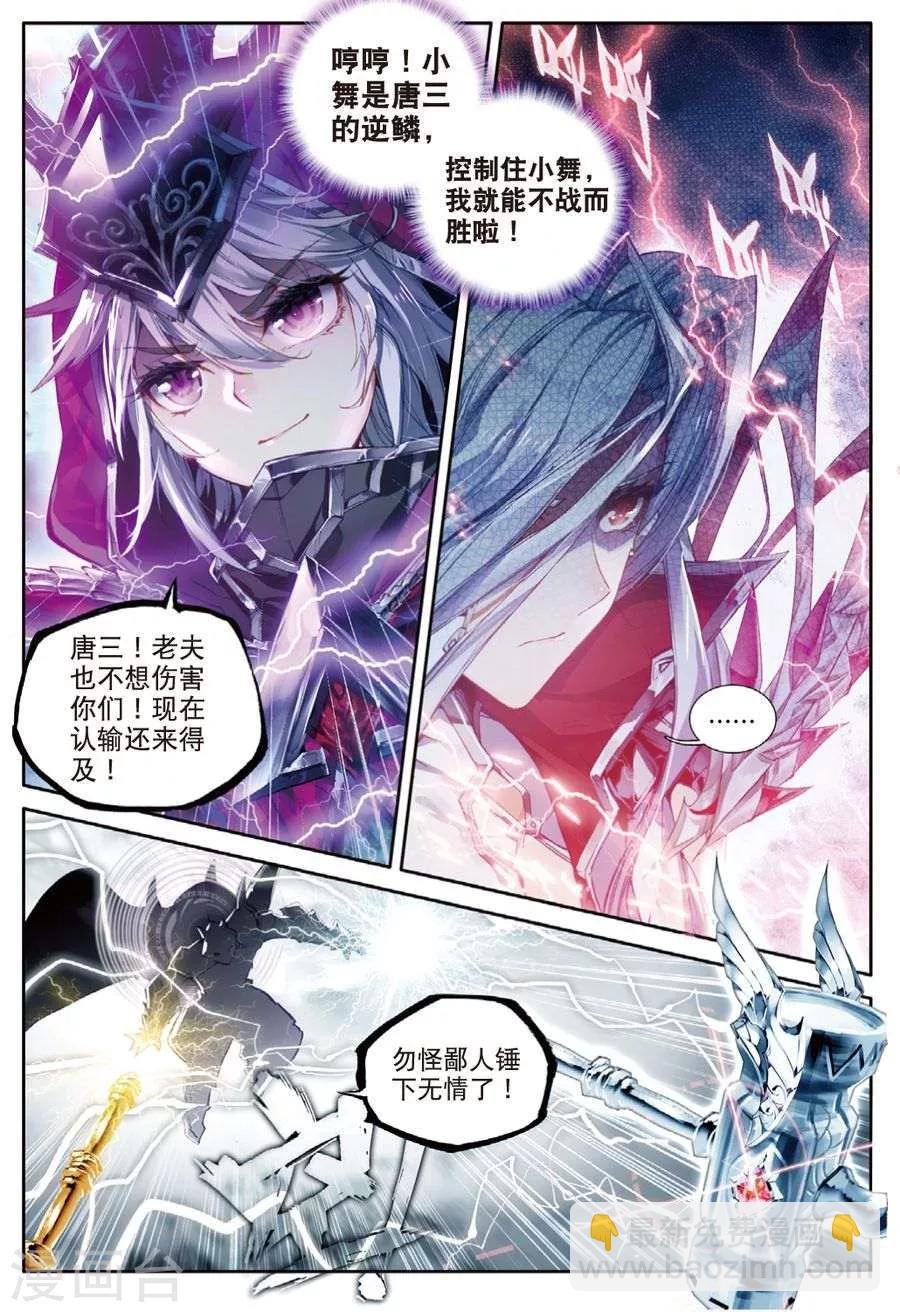 第37话 逆转？逆转！