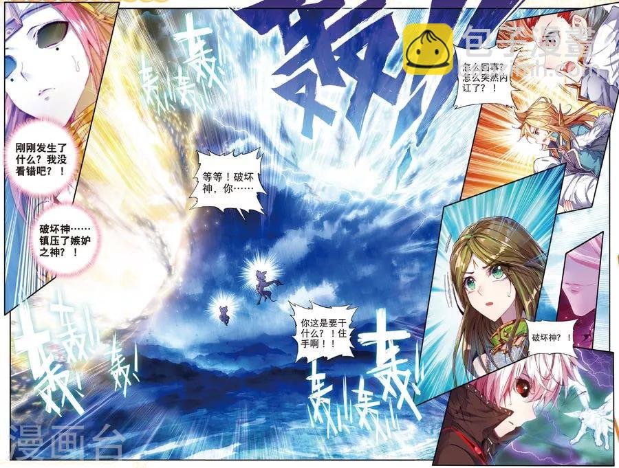 第38话 毁天灭地