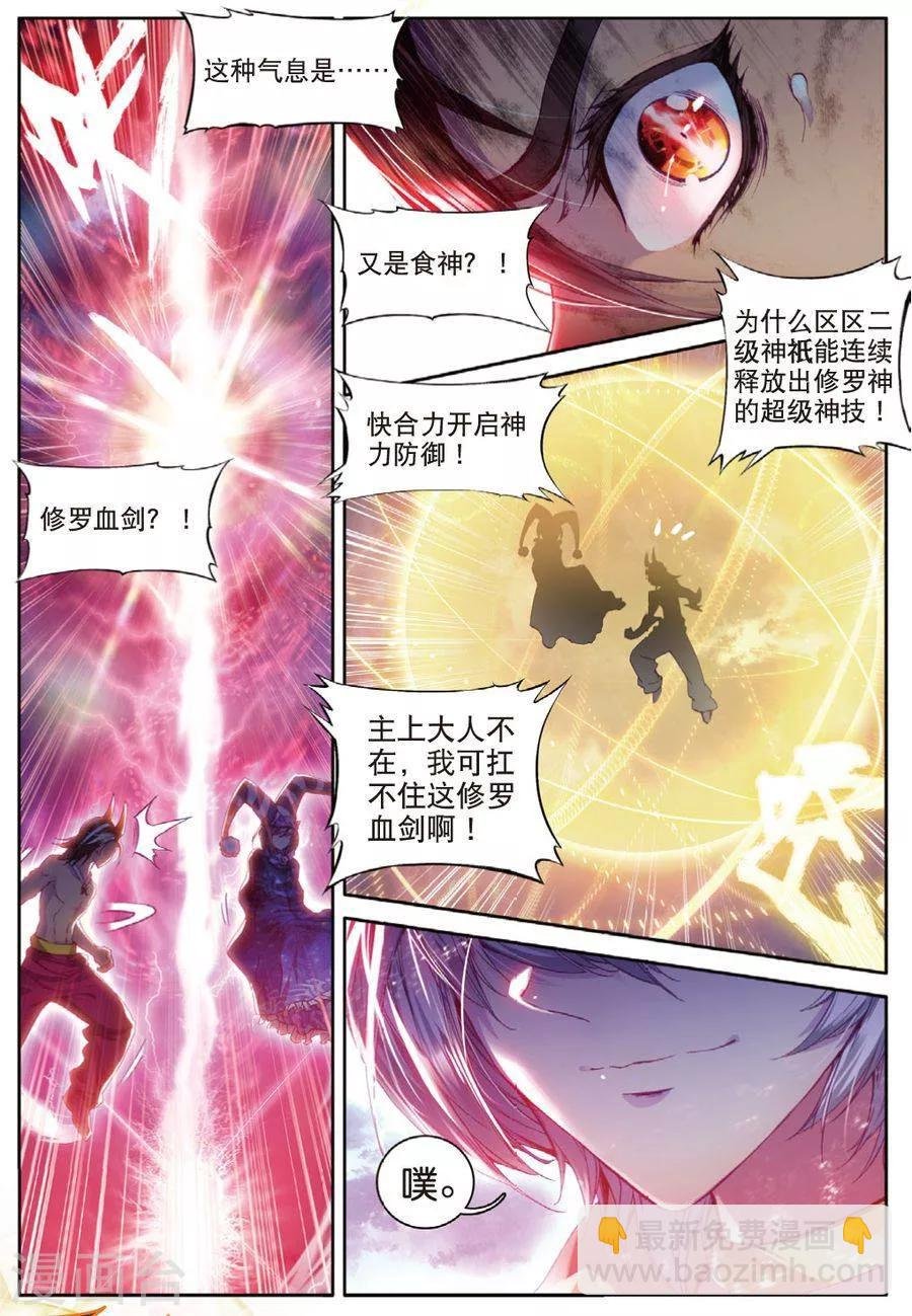 第38话 毁天灭地