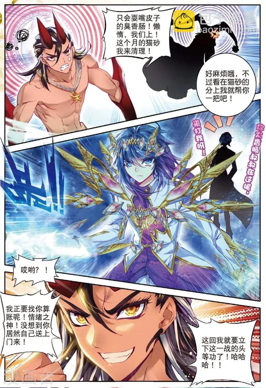 第38话 毁天灭地