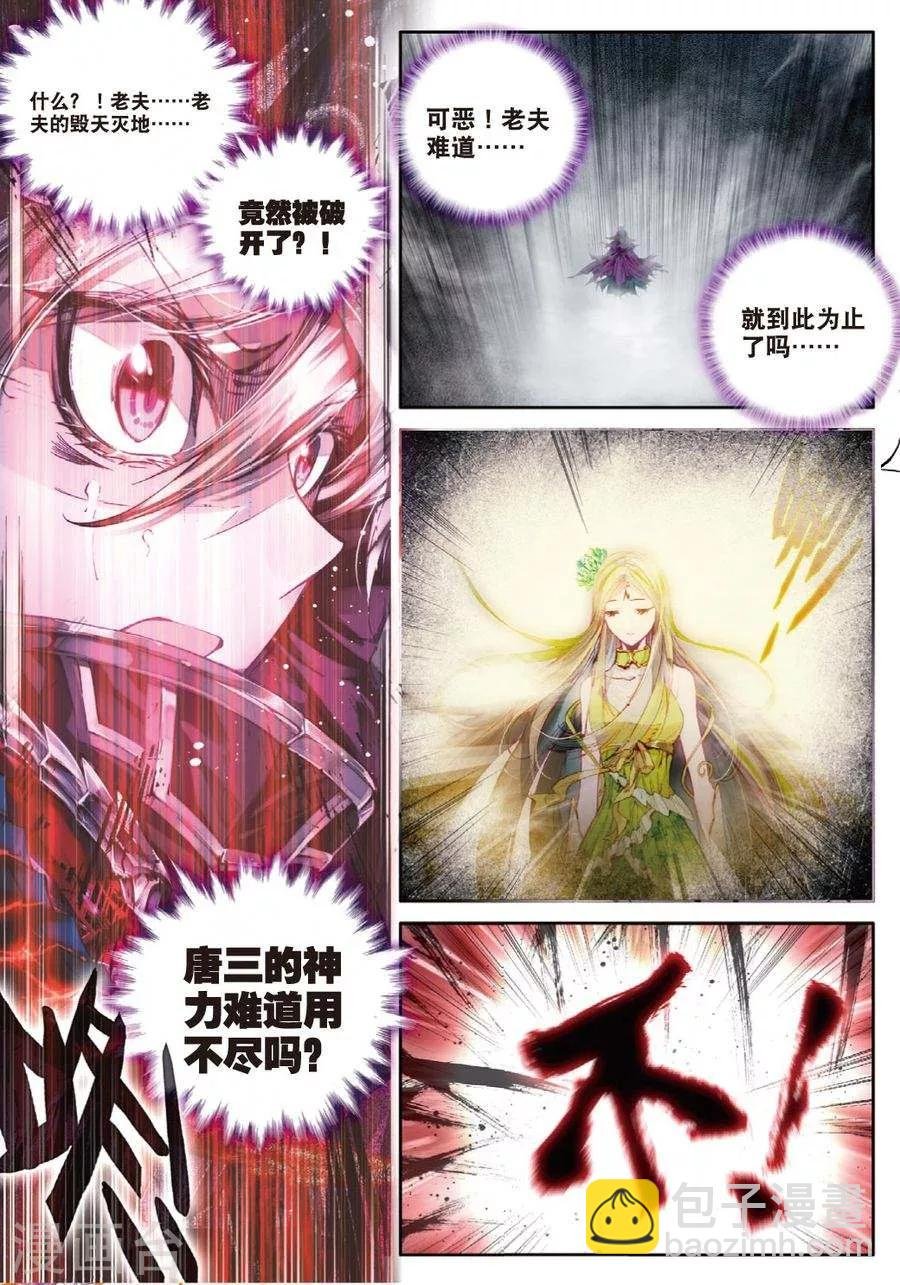 第39话 一刀入魂