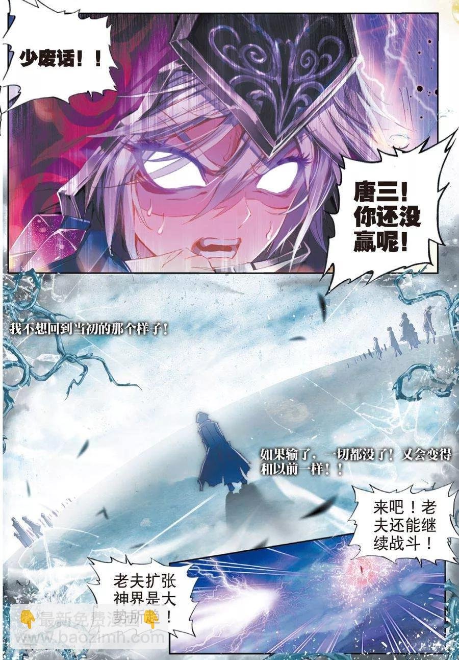 第39话 一刀入魂