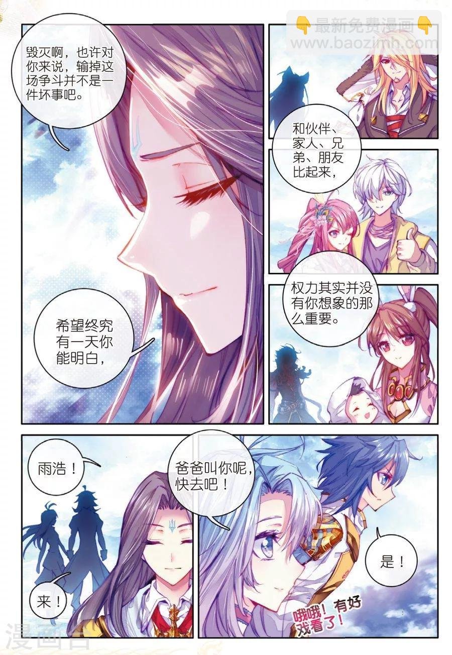 第40话 战！定！