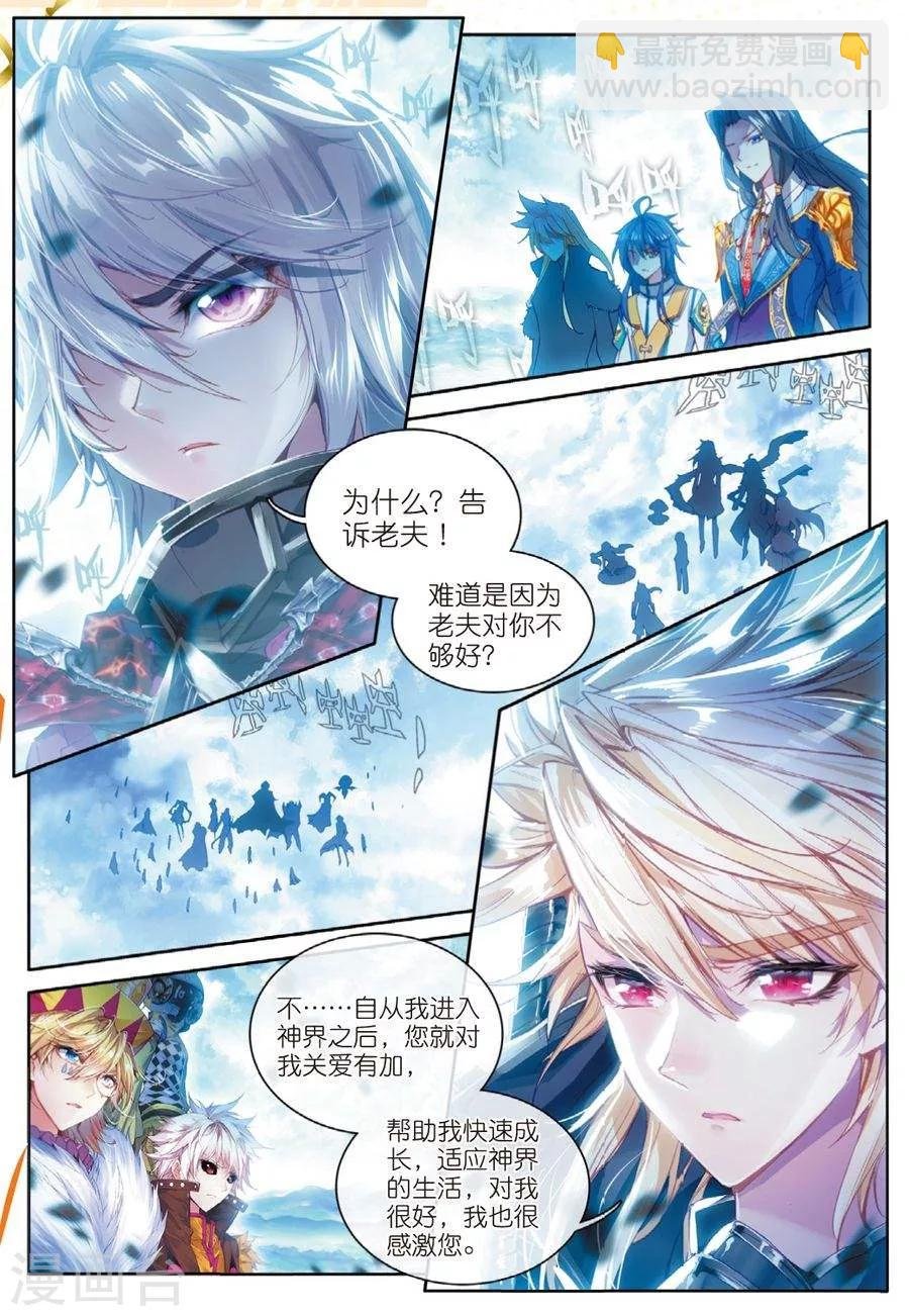 第40话 战！定！