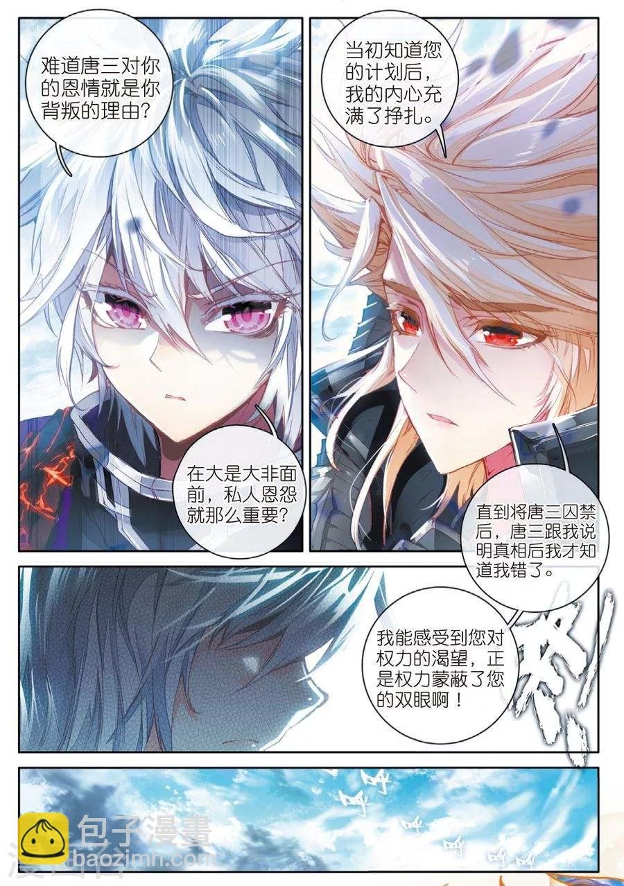 第40话 战！定！