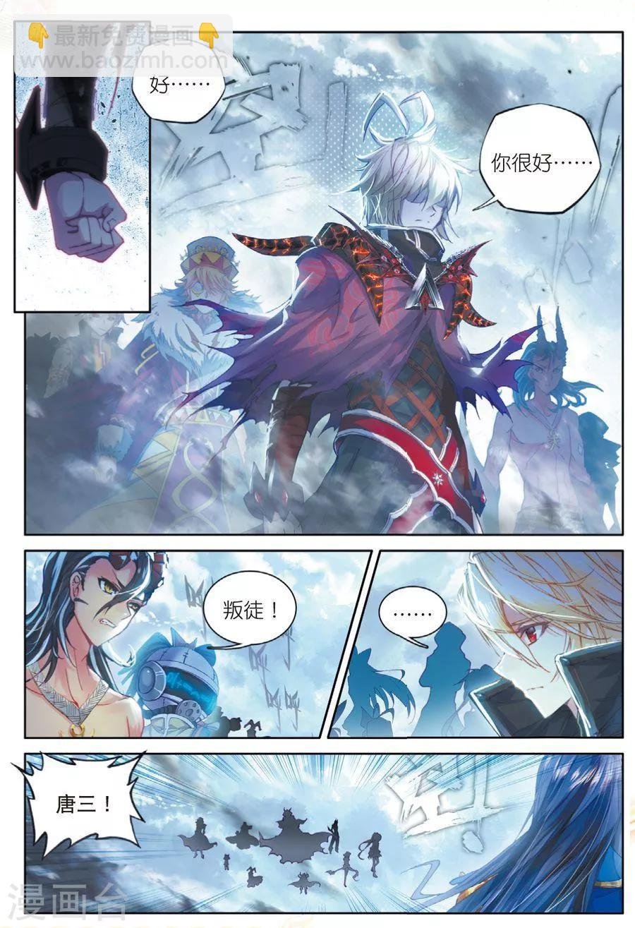 第40话 战！定！