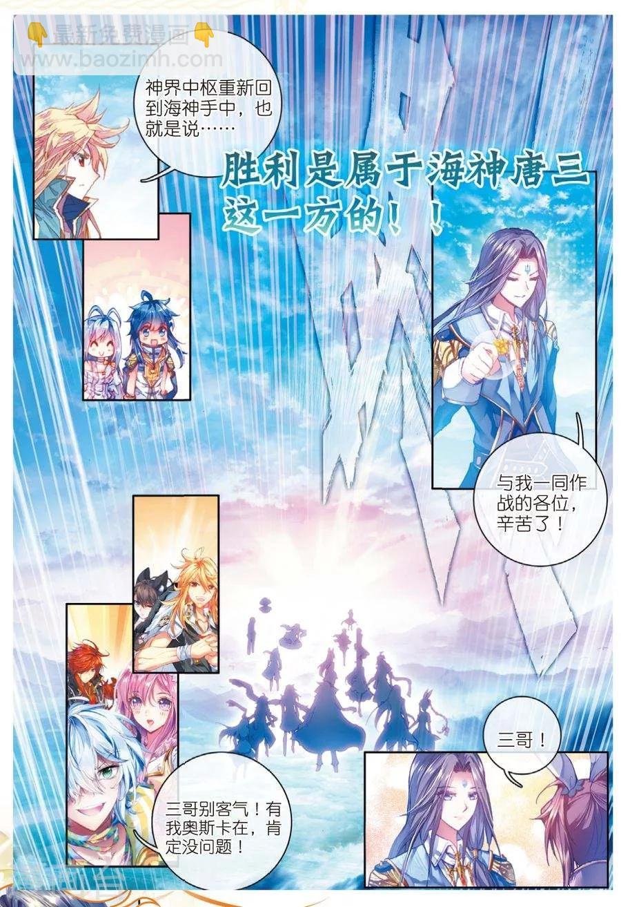 第40话 战！定！