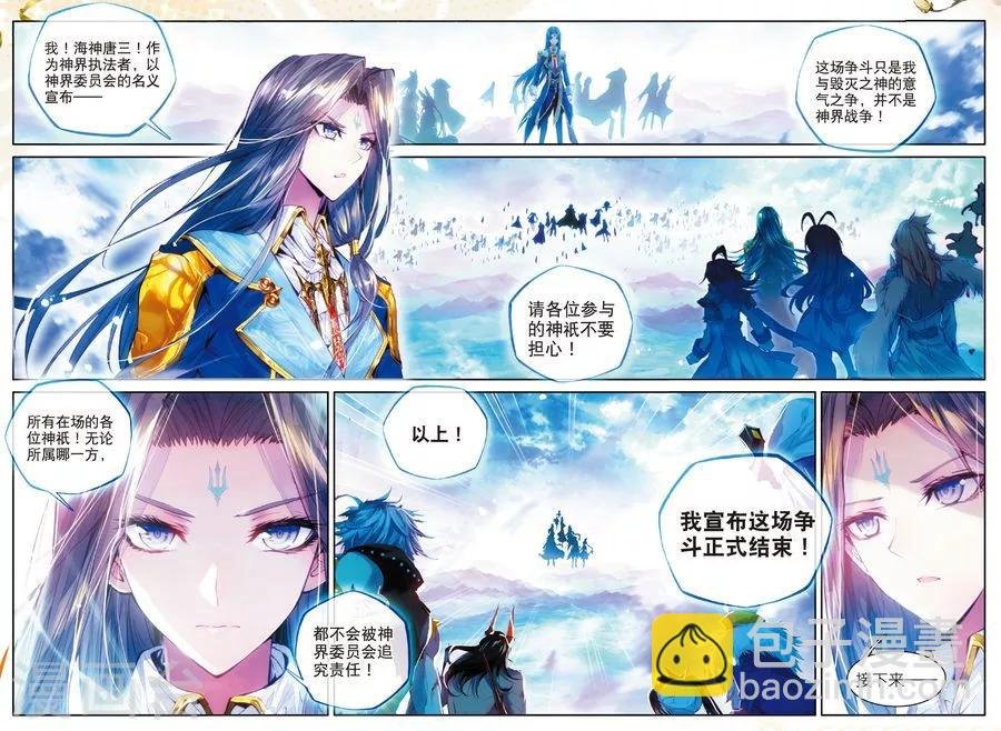 第40话 战！定！