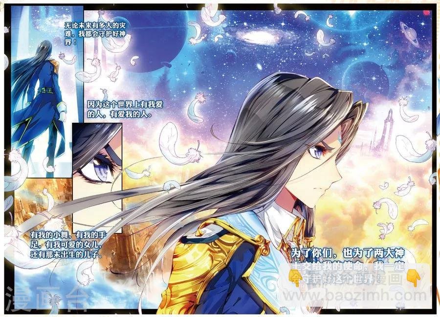 第41话 神界大劫的到来