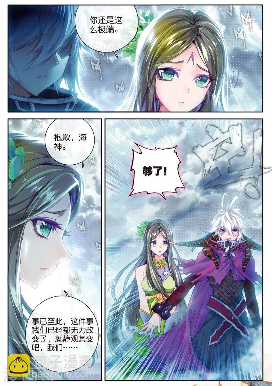 第41话 神界大劫的到来