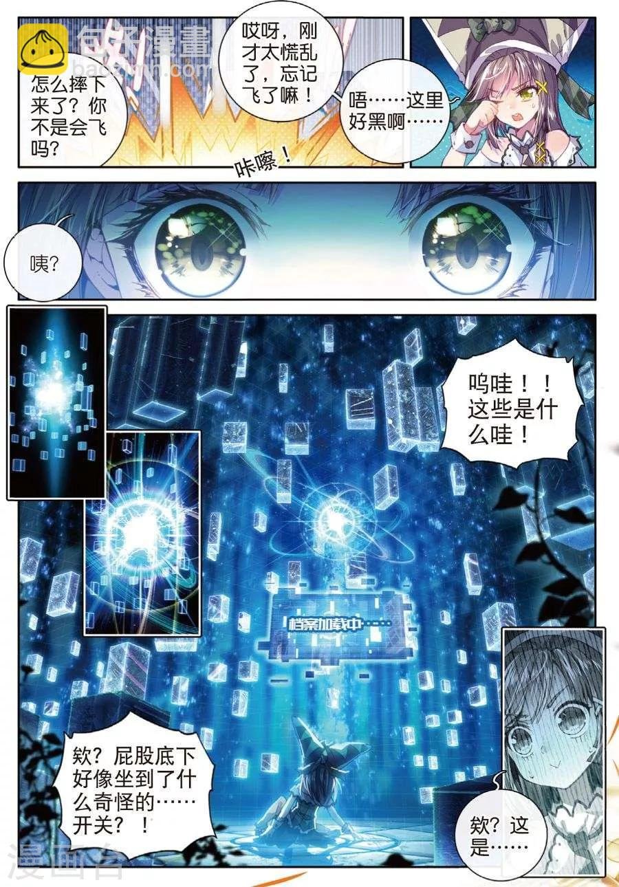 第41话 神界大劫的到来
