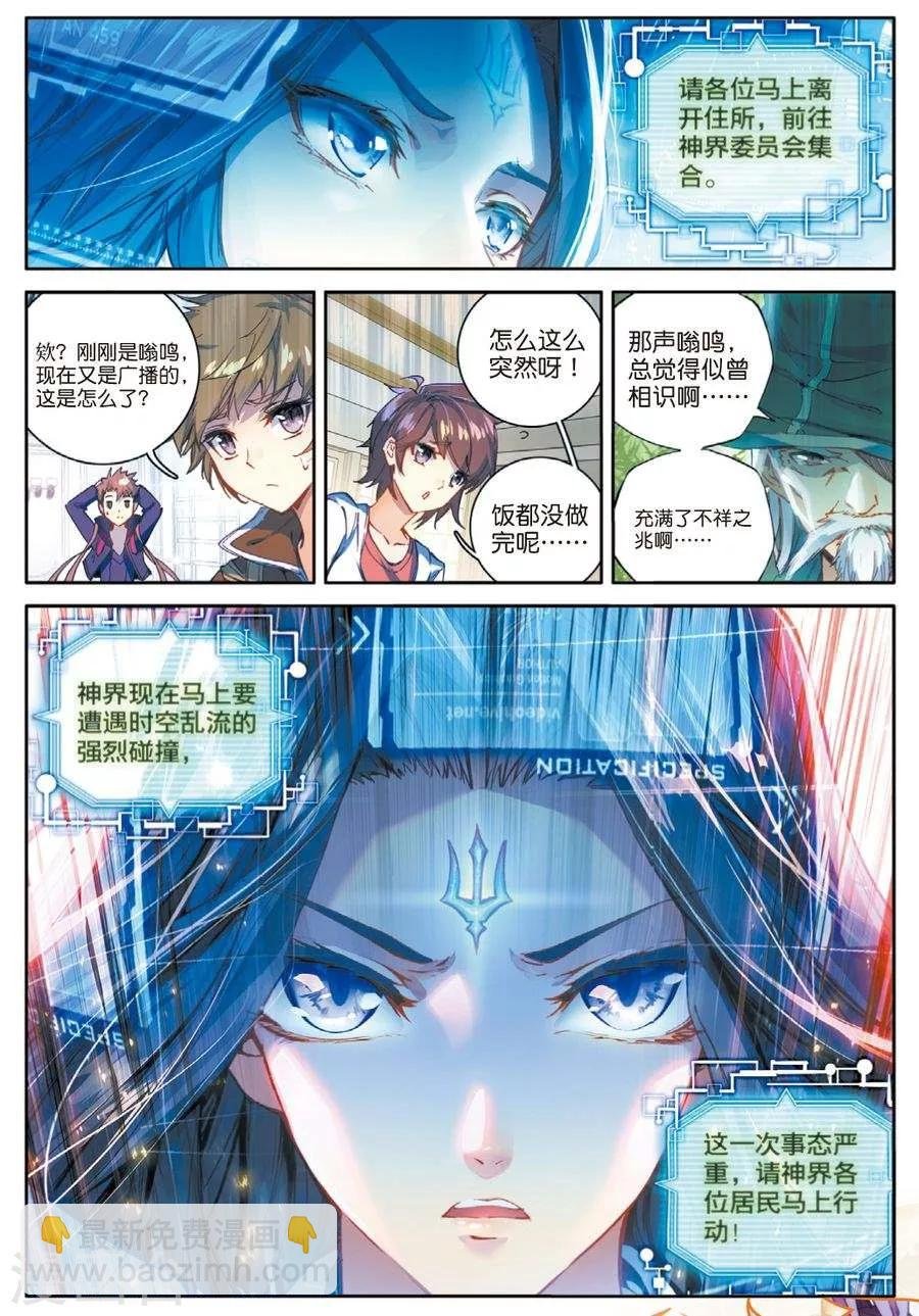 第42话 镇压灾难！