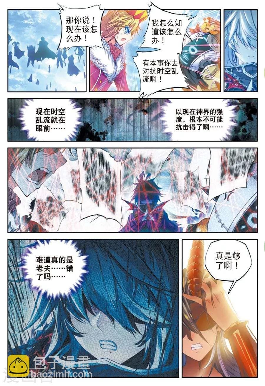 第42话 镇压灾难！