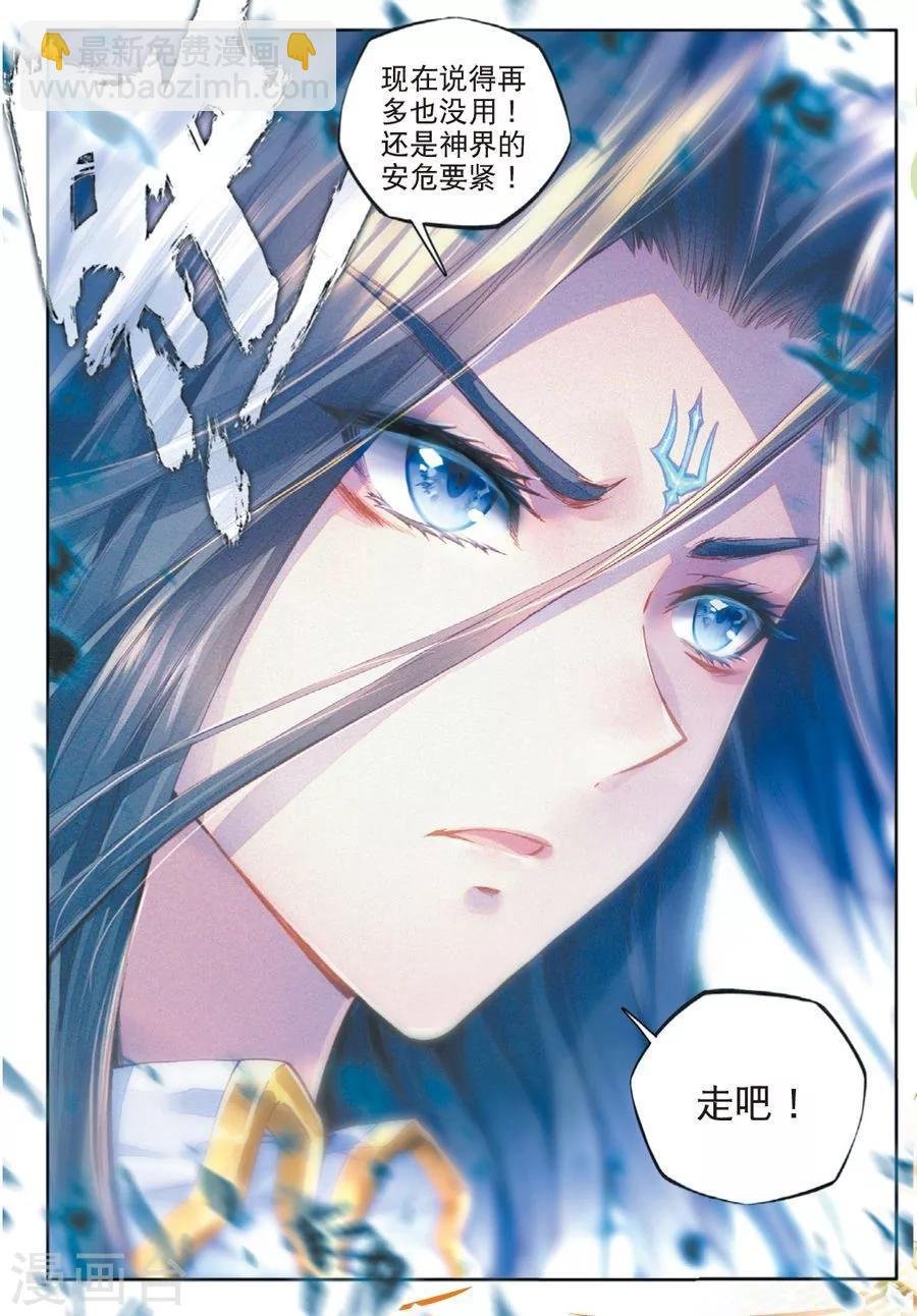 第42话 镇压灾难！