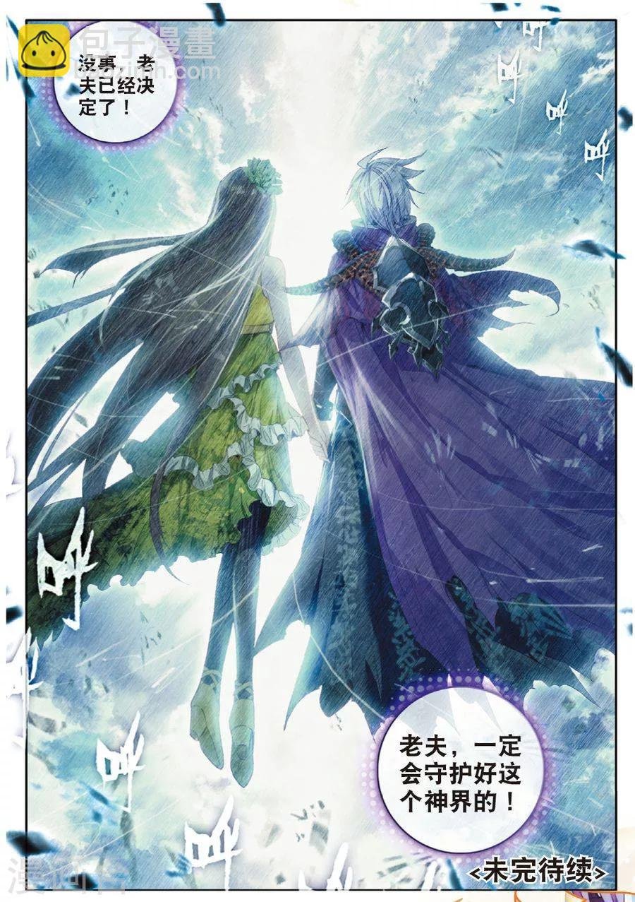 第42话 镇压灾难！