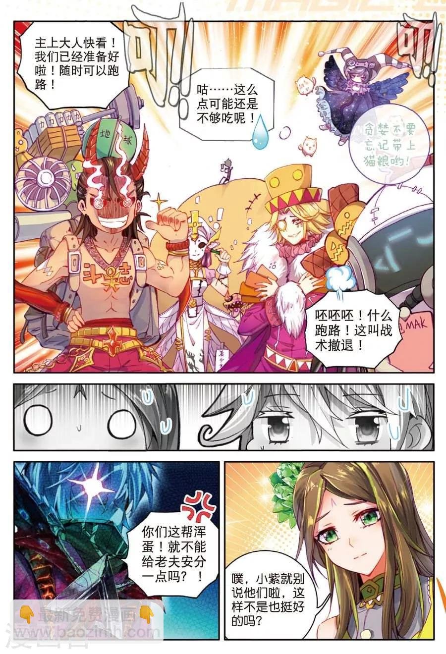 第43话 你赢了，我也没有输
