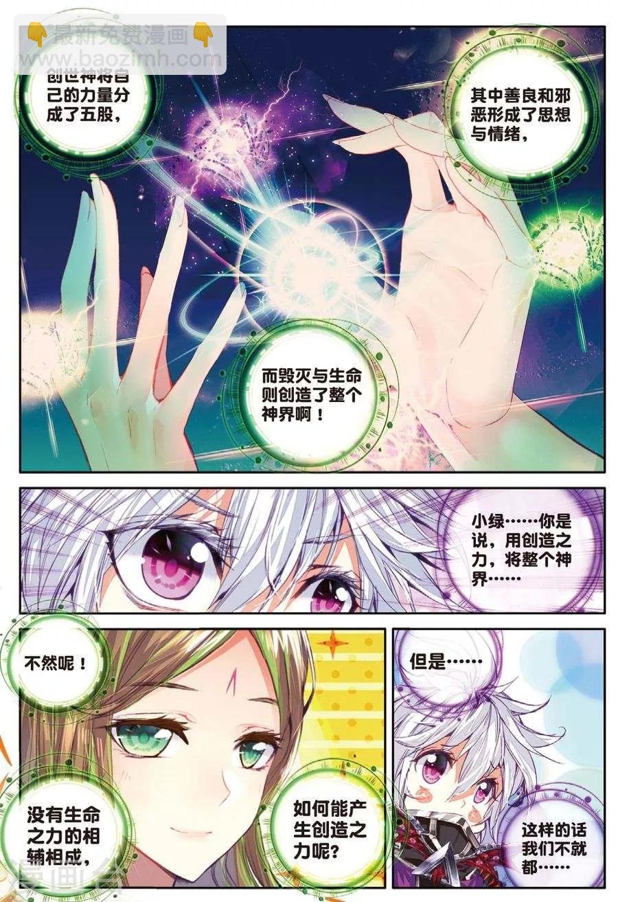 第43话 你赢了，我也没有输