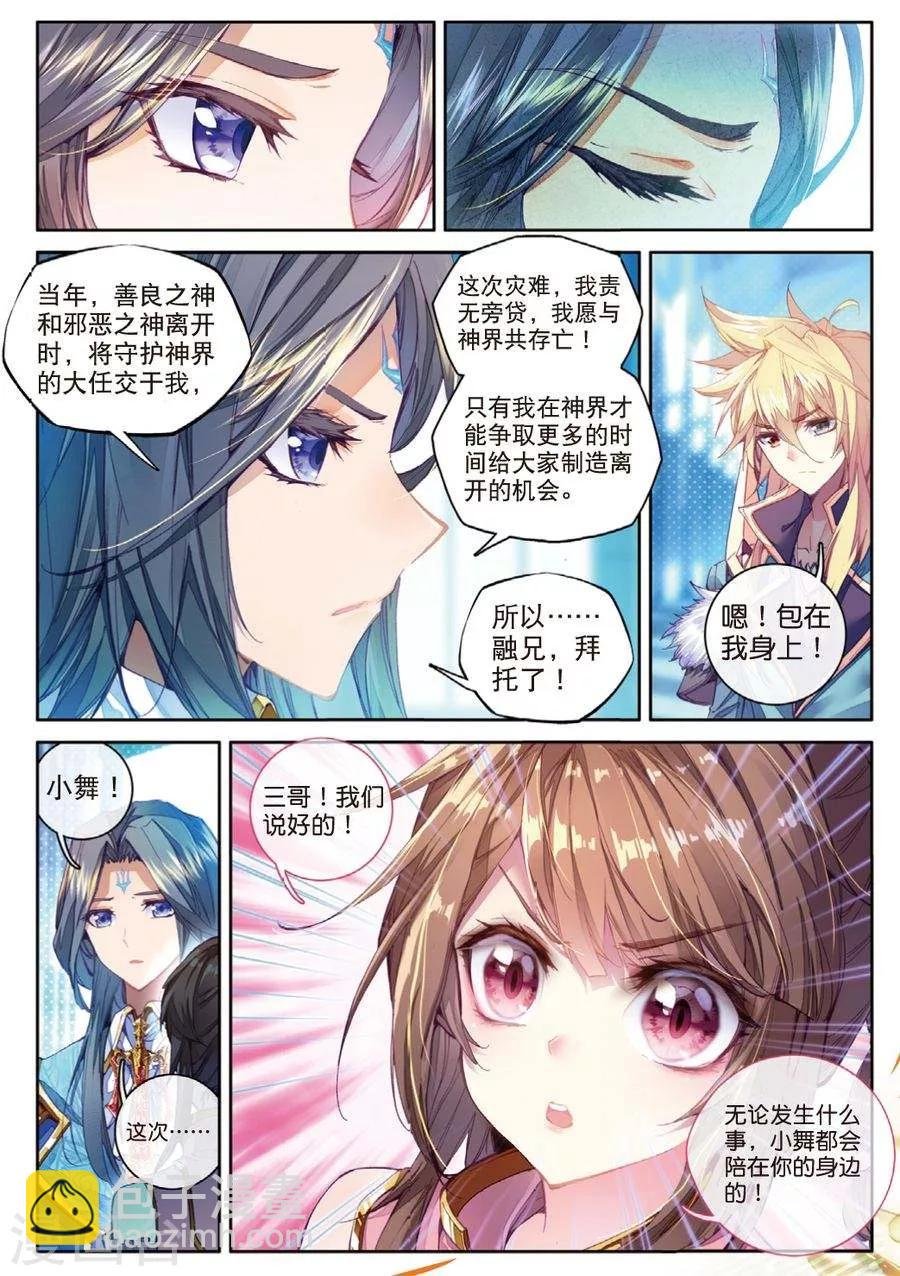第43话 你赢了，我也没有输