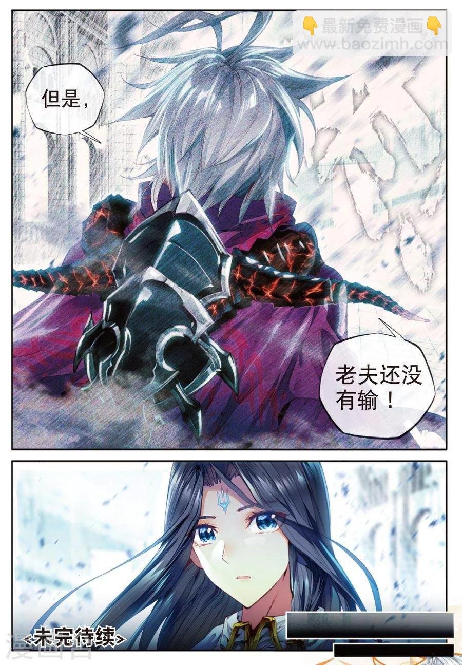 第43话 你赢了，我也没有输
