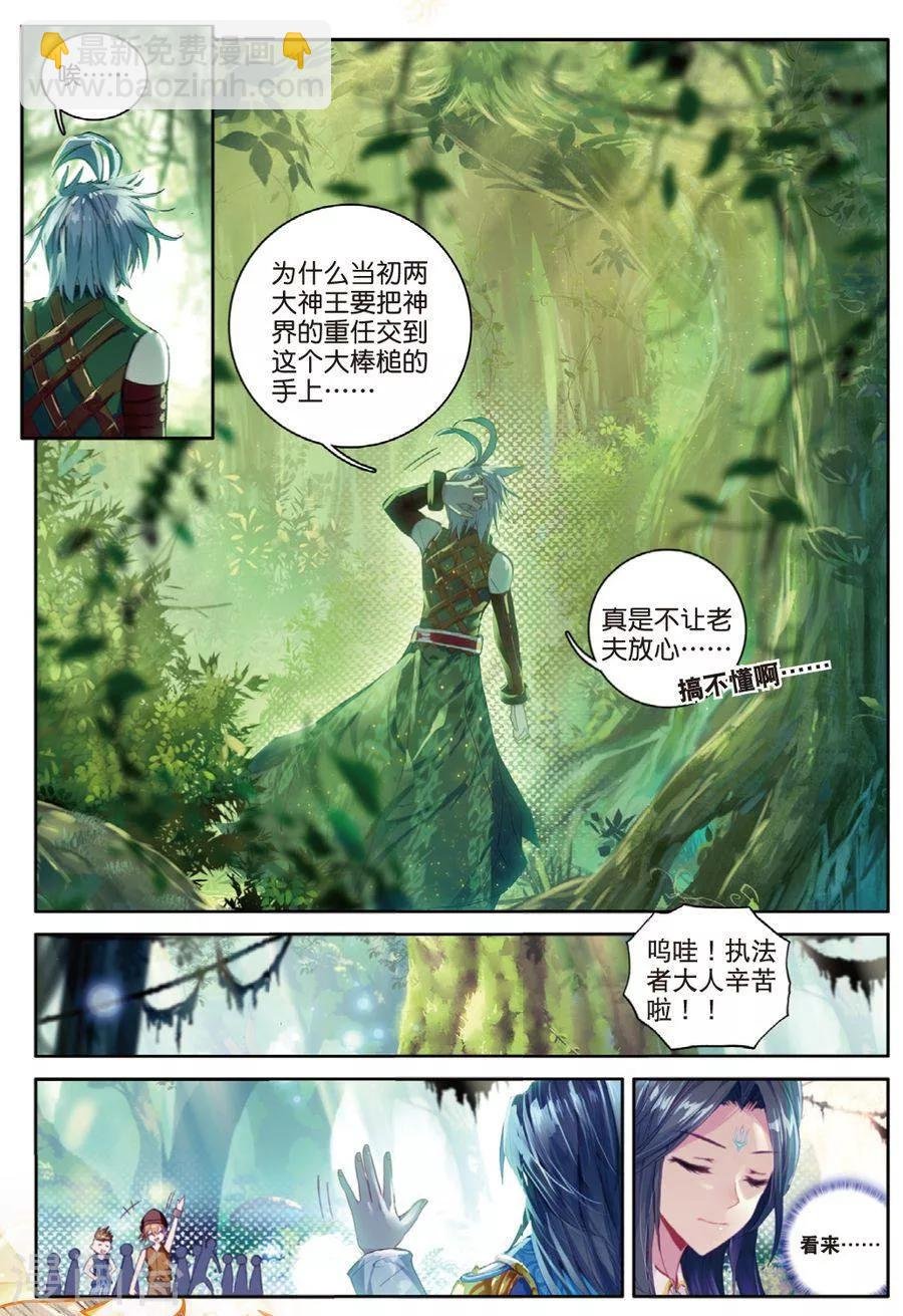 第44话 带着大家，活下去！