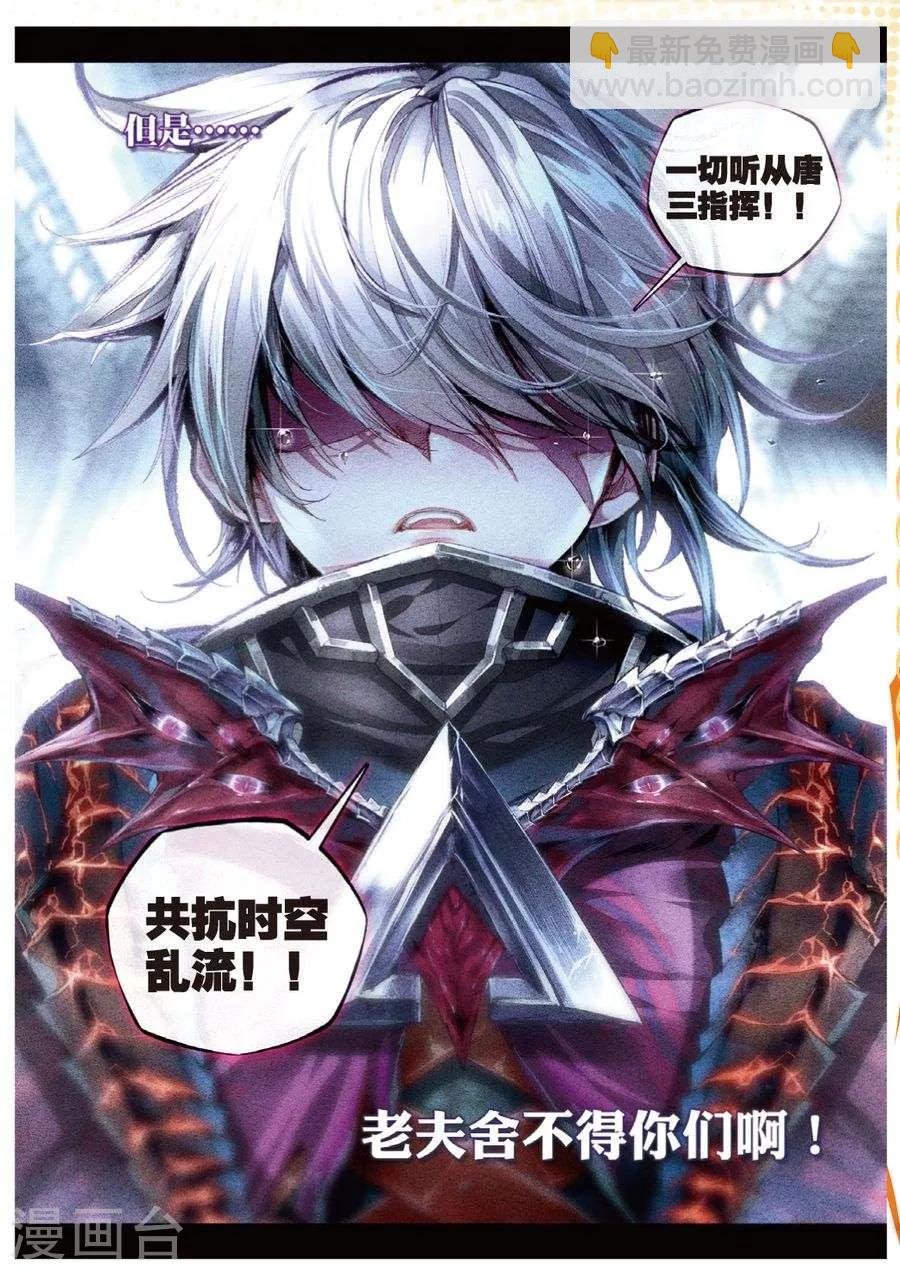 第44话 带着大家，活下去！