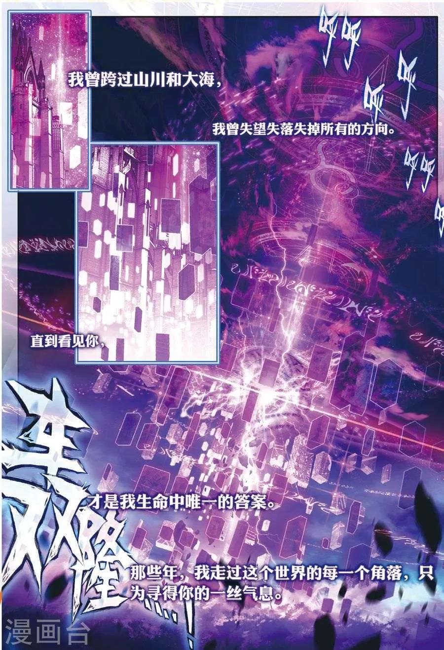 第45话 献祭！创世之神！