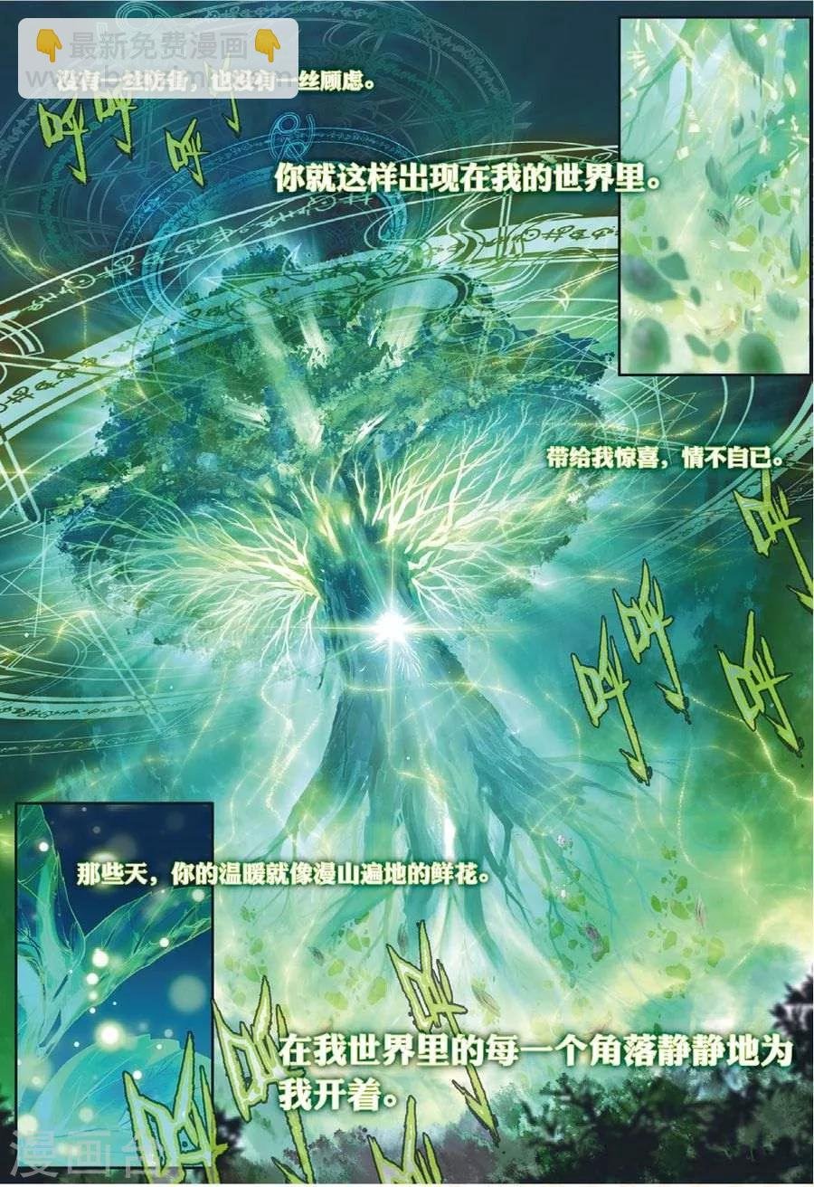 第45话 献祭！创世之神！