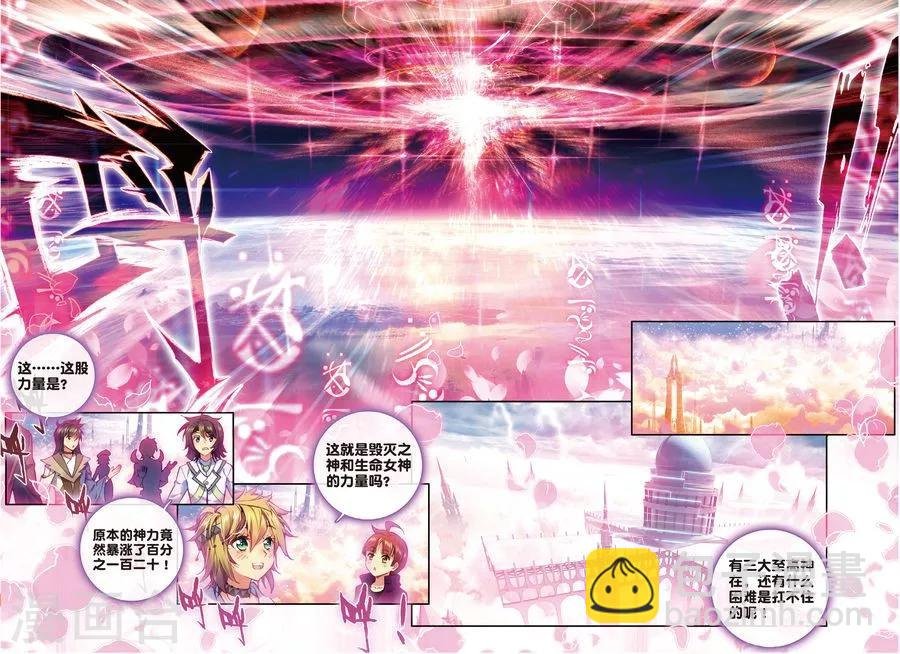 第45话 献祭！创世之神！