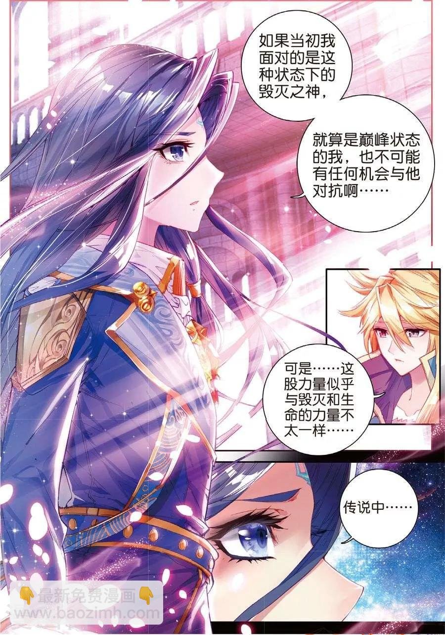 第45话 献祭！创世之神！