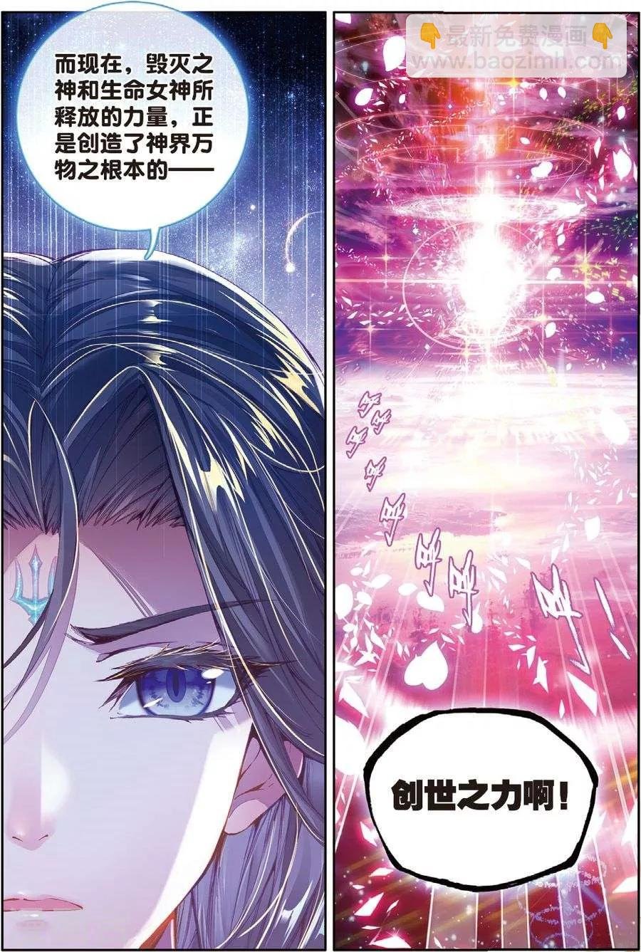 第45话 献祭！创世之神！