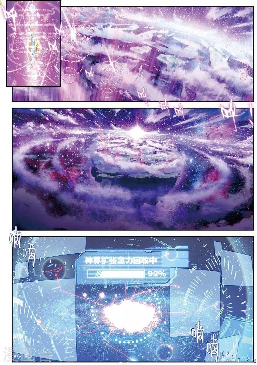 第46话 异象！