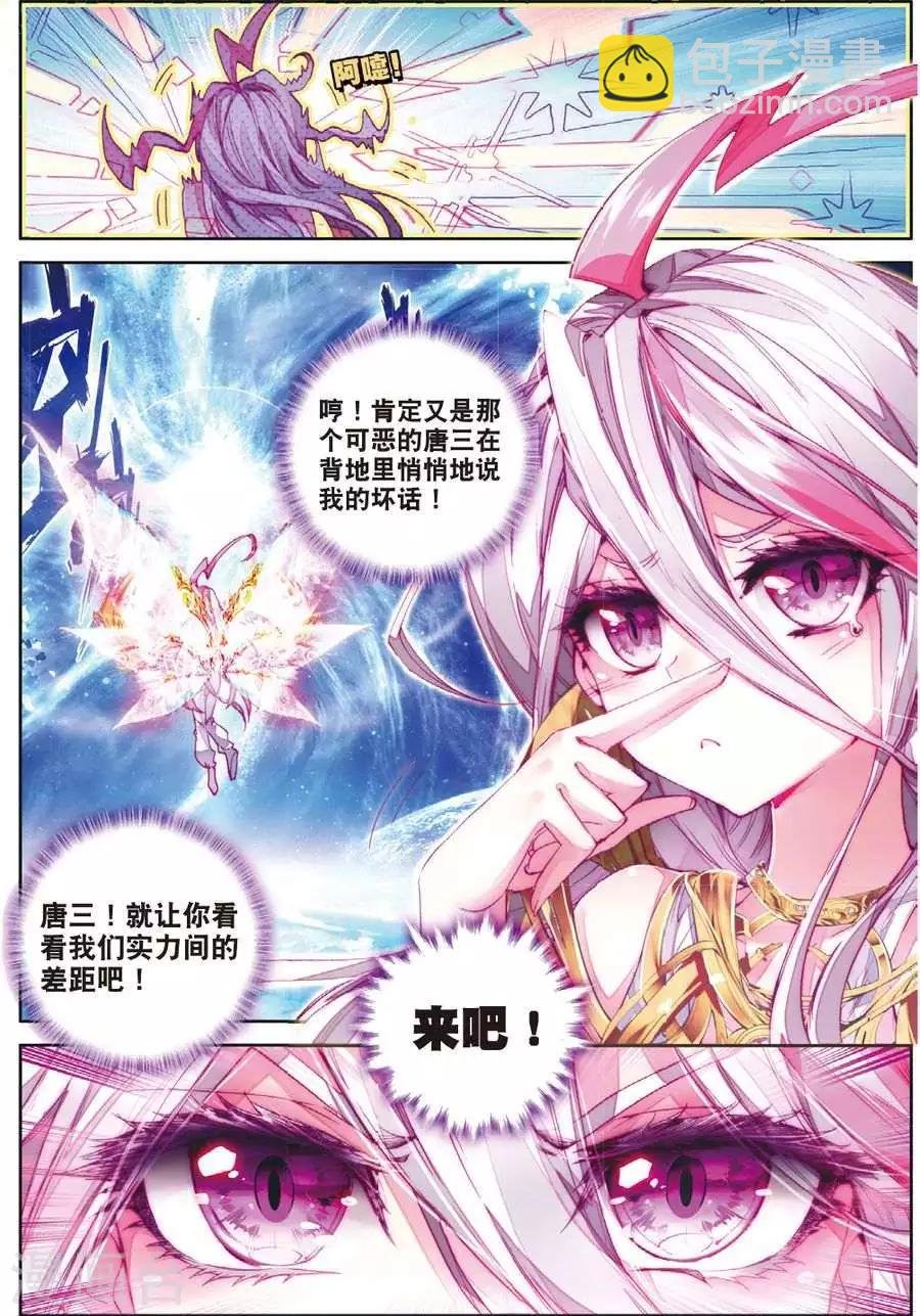 第46话 异象！
