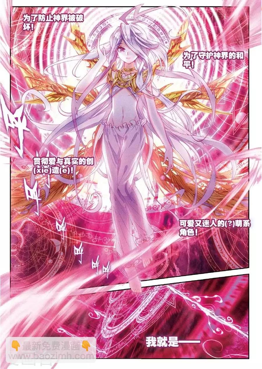 第46话 异象！