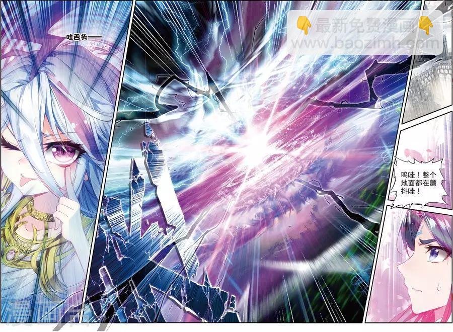 第46话 异象！