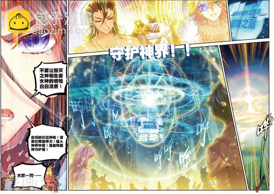第46话 异象！