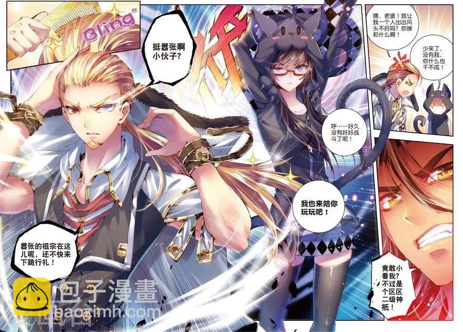 第5话 逐步逼近的危机