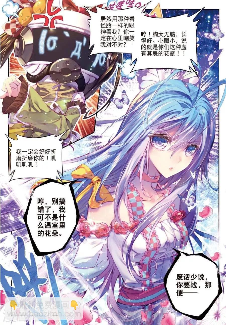 第5话 逐步逼近的危机