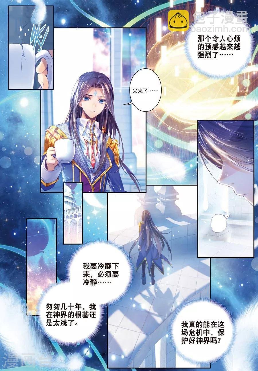 第5话 逐步逼近的危机