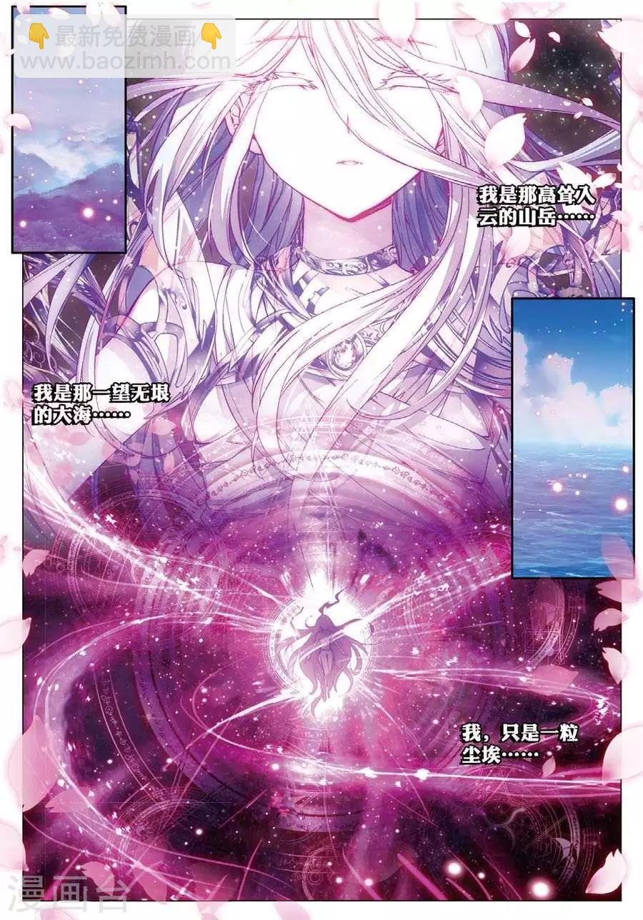 第47话 绽放吧！最美丽的创始之花！