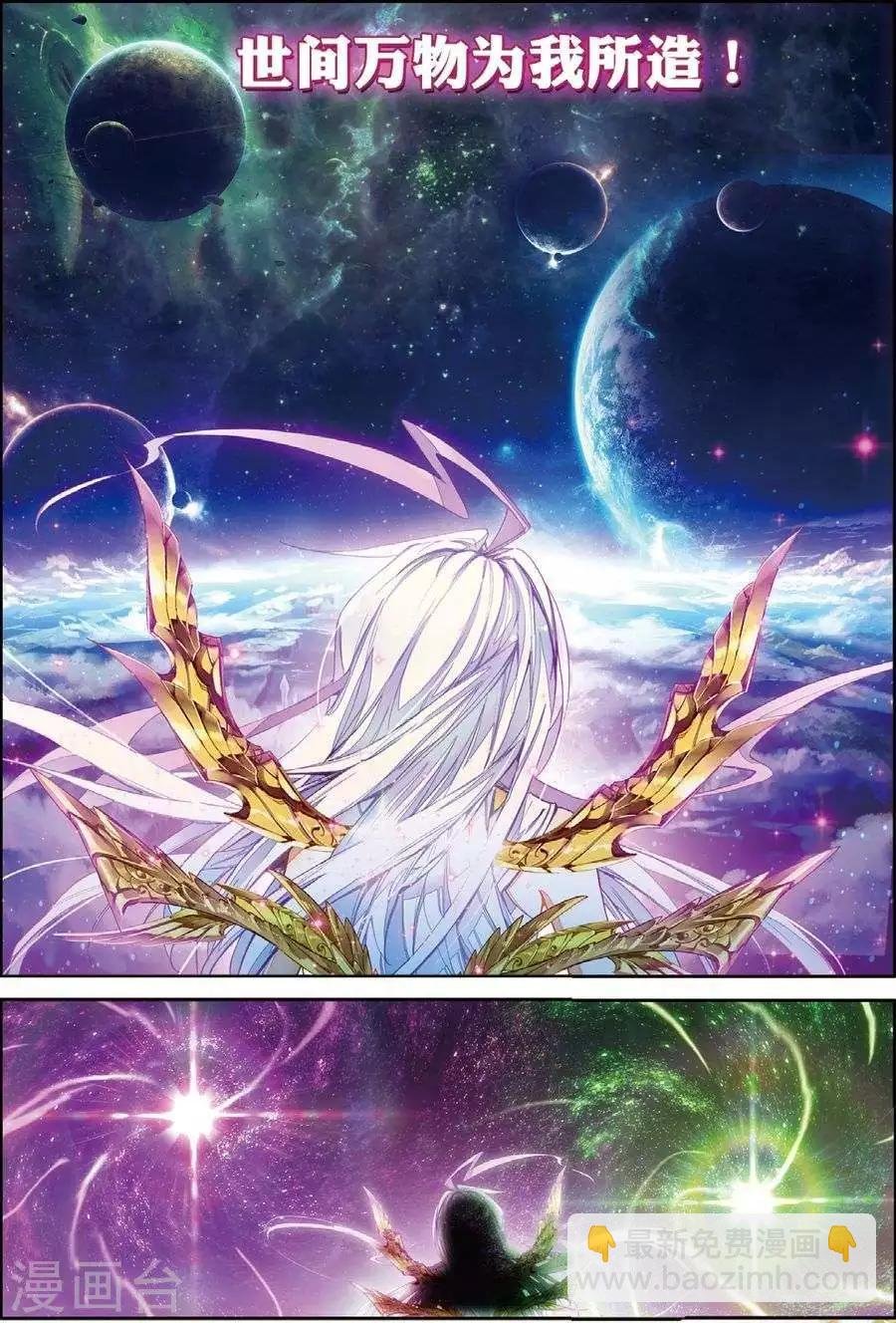 第47话 绽放吧！最美丽的创始之花！